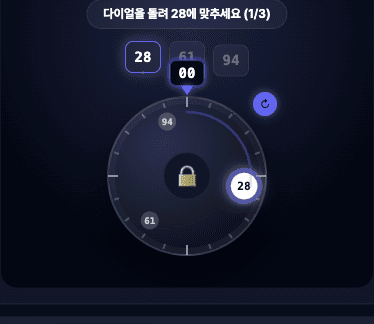 럭키베베 젠더리빌 다이얼 자물쇠 발표 화면 — 다이얼을 돌려 눈금을 맞추면 잠금이 풀리며 성별이 공개되는 연출
